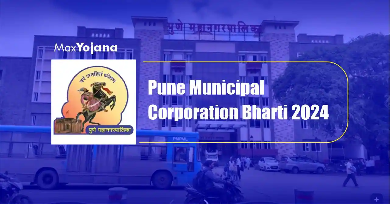 Pune Municipal Corporation Bharti 2024