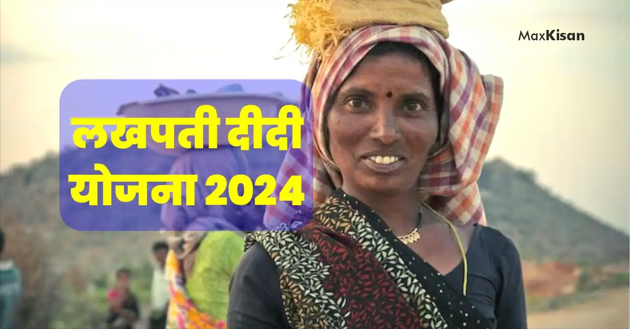 Lakhpati Didi Yojana 2024: Big announcement regarding Lakhpati Didi Yojana in General Budget 2024, know what is the plan?